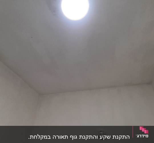 מנורה עגולה בתקרה מוארת בחדר